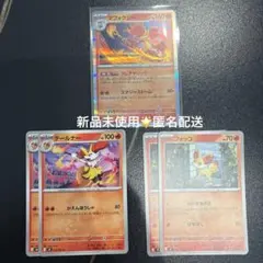 ポケモンカード ニンジャスピナー マフォクシー テールナー フォッコ5枚セット★