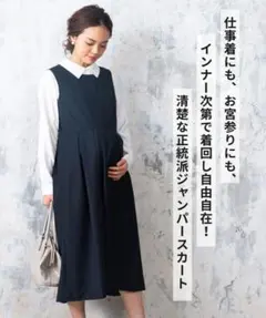 sweet mommy キャリアウーマン 働くママの味方 ネイビー 大きいサイズ