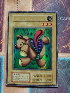 2025年最新】遊戯王 初期 くいぐるみの人気アイテム - メルカリ