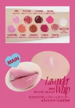 fwee リップアンドチークグローイジェリーポット JN01 ラベンダーホイップ