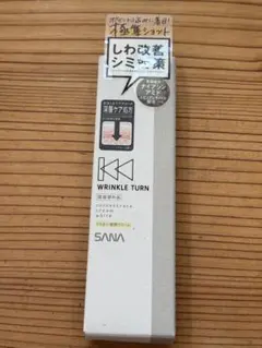 SANA WRINKLE TURN 薬用コンセントレートクリーム ホワイトのサムネイル
