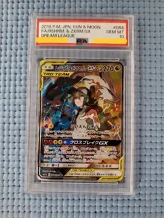 2026年最新】レシラム&ゼクロムgx psa10の人気アイテム - メルカリ