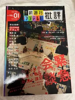 2025年最新】フジTVの人気アイテム - メルカリ