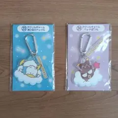 サンリオ当りくじ　アクリルチャーム　あひるのペックル　バッドばつ丸