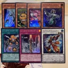 遊戯王デュエルモンスターズ　パワー•オブ•フェローズ　新規スーパーレア7種