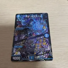 2025年最新】ボンキゴマイム csの人気アイテム - メルカリ