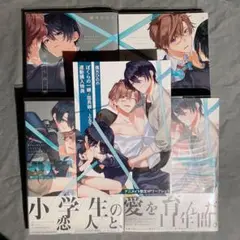 僕らの一線 全巻セット