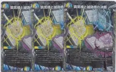 パーフェクトペテンシー 真気楼と誠偽感の決断 4枚セット 銀 - メルカリ