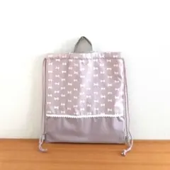 ユキ様専用★淡いくすみカラーのリボン柄のナップサック　体操服入れ　パープル