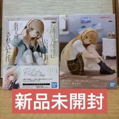 お隣の天使様にいつの間にか駄目人間にされていた件 フィギュア 椎名真昼 2種