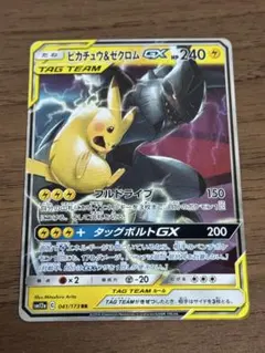 ポケモンカード ピカチュウ＆ゼクロムGX(SR)1枚 ピカチュウ＆ゼクロムGX【SR】{100/095}