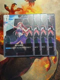 ガンダムカードゲーム 溢れる慈愛4枚セット GCG - メルカリ