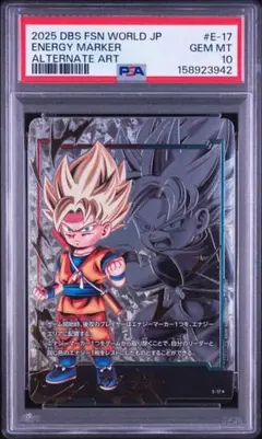 PSA9 エナジーマーカー E-92 プロモ チャンピオンシップセット 02