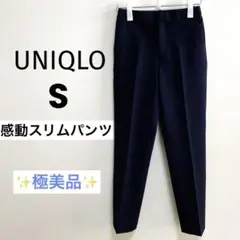 UNIQLO ユニクロ 感動スリムパンツ ネイビー S
