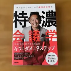 営業の真髄 加賀田 晃 セミナーDVD - メルカリ