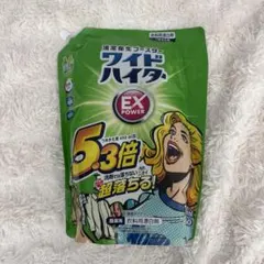 ワイドハイター