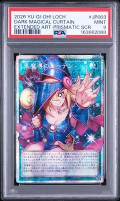 PSA9】黒魔導のカーテン オーバーフレームプリズマ 日版 5つ眼 - メルカリ