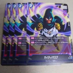 ドラゴンボール フュージョンワールド プロモ マイティマスク 4枚セット