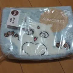 ちいかわエニマイくじ　D賞ポーチ（あのこ）