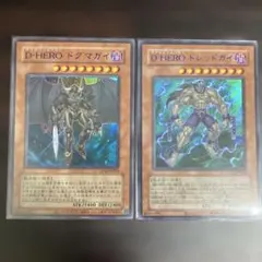 即購入可】 遊戯王 D-HERO 構築デッキ 新規有 ファーネス ドレッドガイ