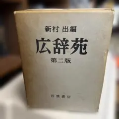 希少 玩具叢書 湯本 - メルカリ