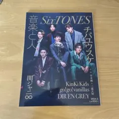 2025年最新】音楽 チバユウスケの人気アイテム - メルカリ