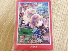 りぼん70周年　ウエハースコレクトボックス　カード