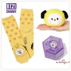 BT21 CHIMMY ルームソックス 他 まとめ売り