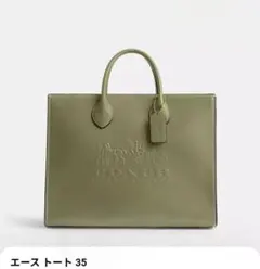 ほぼ未使用☆コーチトートショルダーバッグCOACH