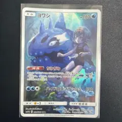 ヨワシ CHR SM11b ドリームリーグ 053/049のサムネイル