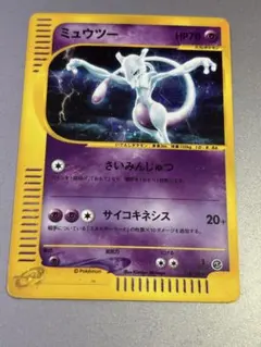 希少】【非売品】ミュウツー PROMO：JRプロモーション2002 046/P