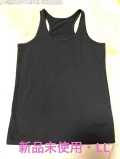 【新品未使用】タンクトップLL