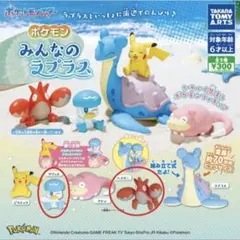 【2点セット】ポケモン みんなのラプラス