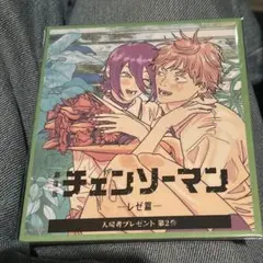 チェンソーマンレゼ編　ミニ色紙