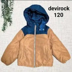 【devirock】120cm ブラウン×ネイビー 中綿ジャケット デビロック
