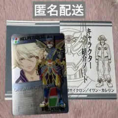 TIGER & BUNNY 折紙サイクロン カード