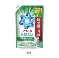 アリエール MiRAi 部屋干し・スポーツ 詰め替え用 980g 3.1ヶ月分のサムネイル