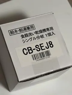 2026年最新】cb-sej8の人気アイテム - メルカリ