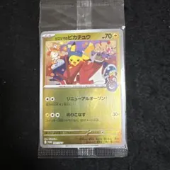 2026年最新】ヒロシマのピカチュウの人気アイテム - メルカリ