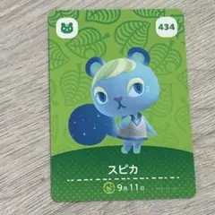 スピカ キャラクターカード 434