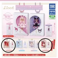 リカちゃん☆キティセット