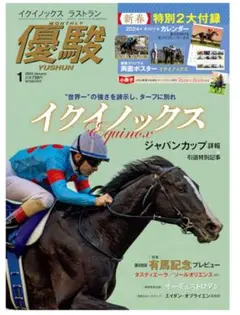 超~美品！jra競馬2001年有馬記念ポスター 本物‼︎special#4 Amazon.co.jp: JRA 非売品B1ポスター ゴールドシップ 2013年有馬