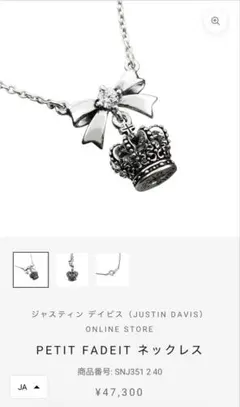 JUSTIN DAVIS PETIT FADEIT ネックレスのサムネイル
