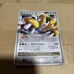 レジギガス LV.X ポケモンカード - メルカリ