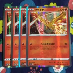 ポケモンカード ファイヤー れっかの s12a 4枚セット クルルK ポケカ