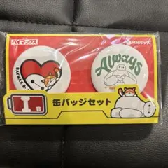 미사용 베이맥스 Happy 쿠지 缶バッジセット I賞