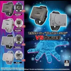 セガサターン&“プレイステーション” VSウォッチ