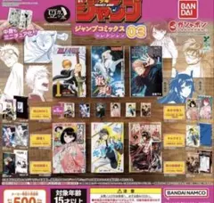 【新品/未使用】豆ガシャ本 週刊少年ジャンプ ジャンプコミックスコレクション 3