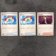 ポケパッド ボスの指令　ポケモンカード 3枚セット