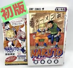 【初版/特典付】NARUTO―ナルト― 16巻